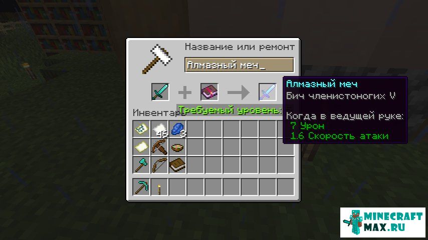 minecraft Sword